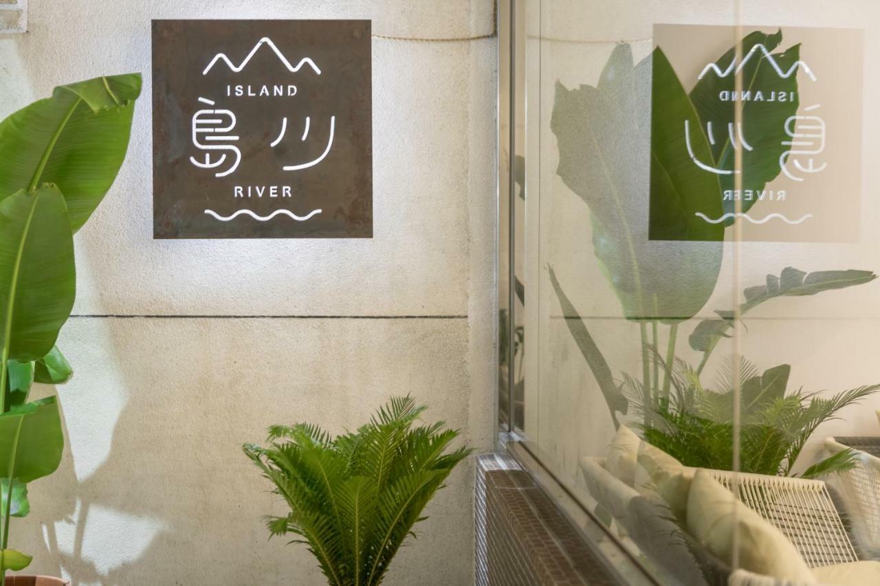 גרין איילנד Island River מראה חיצוני תמונה